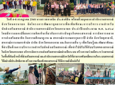 นางสาวสอาดจิต ประสงค์สิน ... พารามิเตอร์รูปภาพ 18